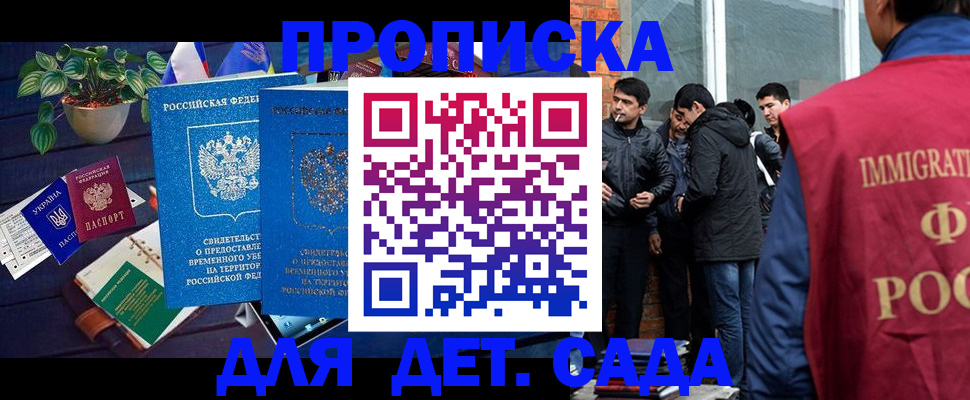 прописка для военкомата в Котово